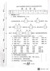 河南省南阳市唐河县2023-2024学年四年级上学期11月期中语文试题