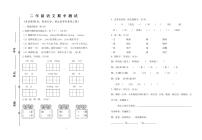 河南省三门峡市灵宝市2023-2024学年二年级上学期11月期中语文试题