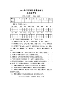 湖南省娄底市涟源市2023-2024学年五年级上学期11月期中语文试题