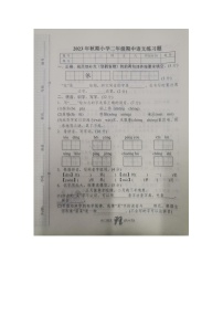 河南省南阳市南召县2023-2024学年二年级上学期11月期中语文试题