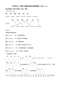 2022-2023学年河南省驻马店市驿城区第三小学校部编版一年级下册期末考试语文试卷（解析版）