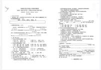 江苏省南通市开发区实验小学集团2023-2024学年四年级上学期期中语文试题