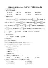 陕西省咸阳市礼泉县2022-2023学年四年级下学期语文6月期末试卷