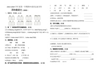 河北省保定市望都县2023-2024学年四年级上学期11月期中语文试题