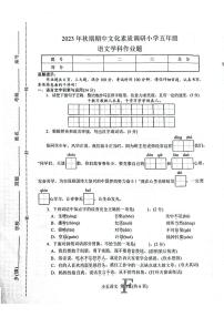 河南省南阳市方城县2023-2024学年五年级上学期11月期中语文试题