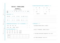 江西省宜春市樟树市2020-2021学年四年级上学期期末检测语文试题