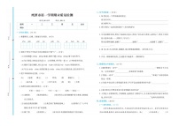 江西省鹰潭市2020-2021学年四年级上学期期末检测语文试题