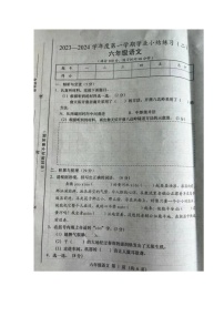 山西省大同市浑源县2023-2024学年六年级上学期期中语文试卷