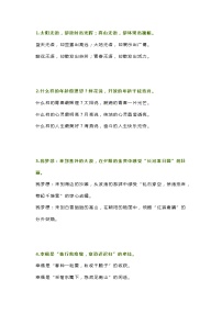 小学语文专题：句子仿写100例