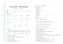 江西省上饶市玉山县2020-2021学年四年级上学期期末检测语文试卷