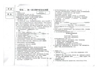 黑龙江省绥化市第四中学2023-2024学年六年级(五四学制)上学期期中考试语文试卷
