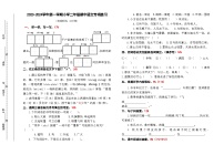 福建省福州市福清市2023-2024学年二年级上学期期中专项练习语文试题