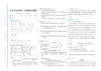 江西省吉安市永新县2020-2021学年四年级上学期期末检测语文试卷