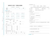 江西省赣州市信丰县2020-2021学年四年级上学期期末检测语文试卷