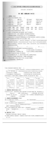 浙江省台州市天台县2021-2022学年六年级下学期期末语文试题