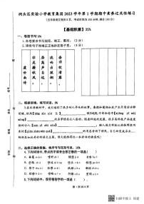 浙江省温州市洞头区实验小学教育集团2023-2024学年五年级上学期11月期中语文试题