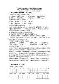 江苏省南通市2022-2023学年五年级下学期期中语文试卷