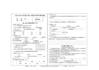 河南省驻马店市上蔡县2023-2024学年三年级上学期11月期中语文试题