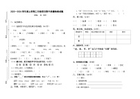 山东省泰安市宁阳县蒋集学区2023-2024学年二年级上学期期中考试语文试题