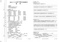 河南省开封市杞县2023-2024学年第一学期五年级期中质量评估语文真题卷（含答案）