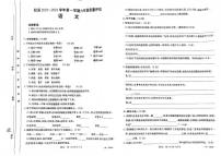 河南省开封市杞县2023-2024学年第一学期六年级期中质量评估语文真题卷（含答案）