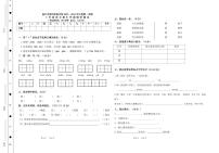 广东省湛江市赤坎区雷阳实验学校2023-2024学年二年级上学期期中语文试题