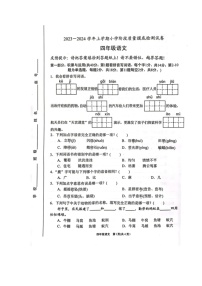 福建省漳州市龙海区2023-2024学年四年级上学期期中摸底检测语文试卷