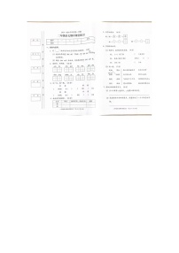 广东省阳江市阳东区2023-2024学年二年级上学期期中语文试卷