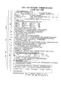 安徽省亳州市谯城区2023-2024学年六年级上学期期中测试语文试题