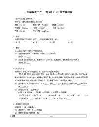 小学故宫博物院课时训练