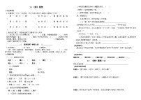 小学语文桥精练