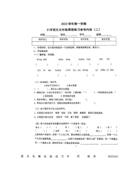 广东省广州市海珠区昌岗东路小学2023-2024学年五年级上学期第二次月考语文试卷