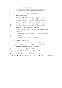 浙江省宁波市鄞州区2021-2022学年二年级下学期期末语文试卷