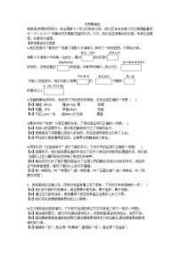 湖北省武汉市硚口区2023-2024学年六年级上学期期中语文试卷