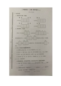 广东省深圳市罗湖区2023-2024学年二年级上学期11月期中语文试题