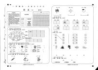 甘肃省庆阳市西峰区黄官寨实验学校2023-2024学年一年级上学期期中语文试题