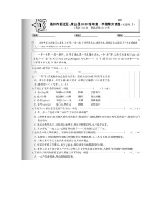 浙江省衢州市衢江区、常山县2022-2023学年六年级上学期期末语文试卷