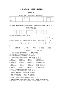 河北省保定市顺平县2022-2023学年六年级上学期期末调研测试语文试题