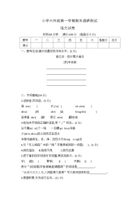 河北省保定市满城县2022-2023学年六年级上学期期末调研测试语文试题