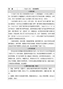 小学语文伯牙鼓琴教案