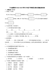 广东省揭阳市2022-2023学年六年级下学期语文期末质量监测试卷