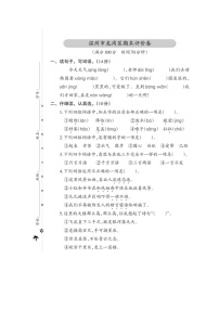 浙江省温州市龙湾区2022-2023学年二年级上学期语文期末卷