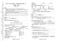 贵州省毕节市黔西市星星学校2023-2024学年三年级上学期期中语文试卷