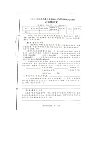 山东省临沂市罗庄区2023-2024学年六年级上学期11月期中语文试题