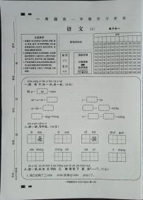 吉林省白城市通榆县通榆县育才学校第二小学联合2023-2024学年一年级上学期11月月考语文试题