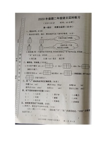 重庆市垫江县2022-2023学年二年级下学期语文期末试卷