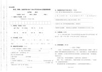 贵州省兴仁市黔龙、黔峰、金成学校2023-2024学年五年级上学期9月月考语文试卷