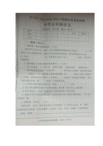 重庆市永川区2022-2023学年五年级下学期期末质量监测语文试卷