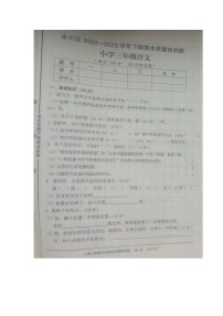 重庆市永川区2022-2023学年三年级下学期期末质量监测语文试卷