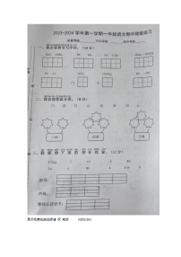 福建省龙岩市武平县2023-2024学年一年级上学期期中语文试卷